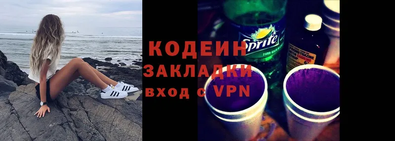 Кодеин Purple Drank  Осташков 